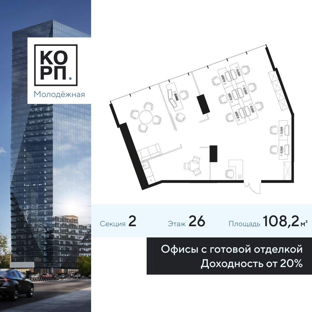 Продам офис 108.2 м.кв.
