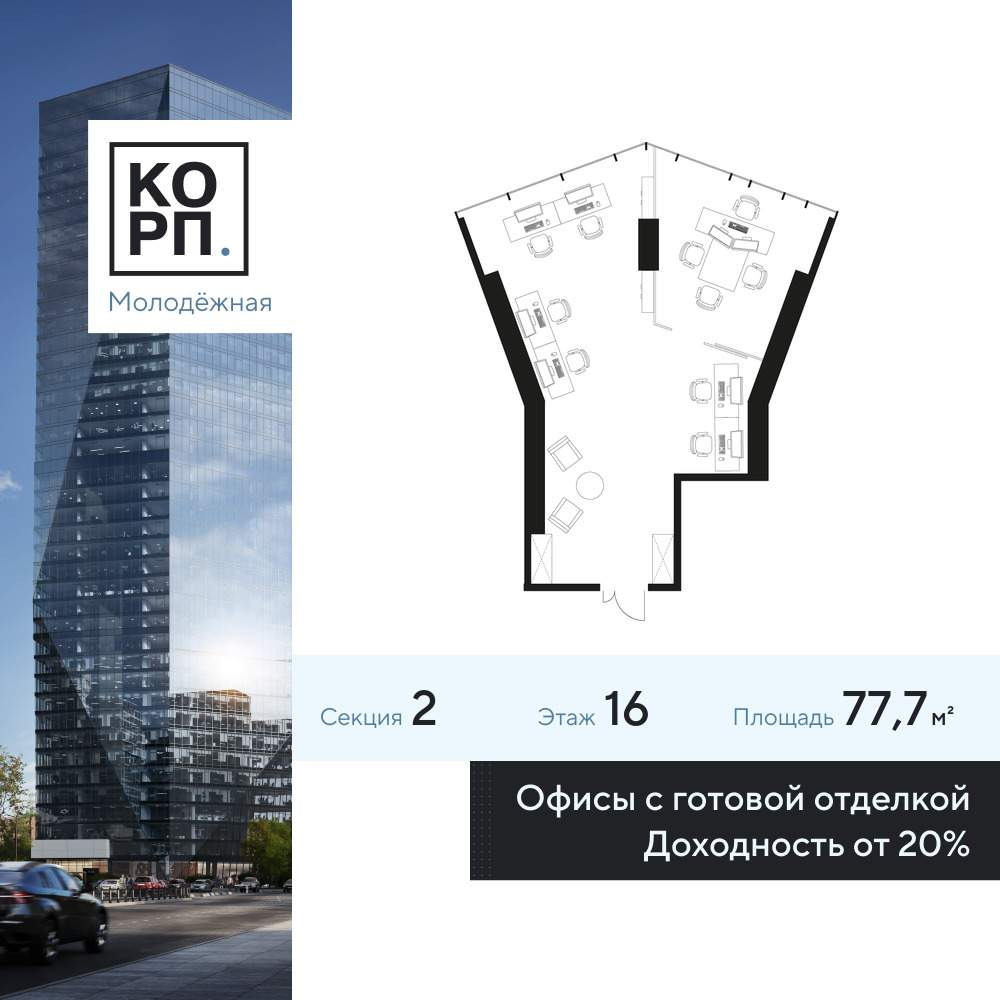Продам офис 77.7 м.кв.