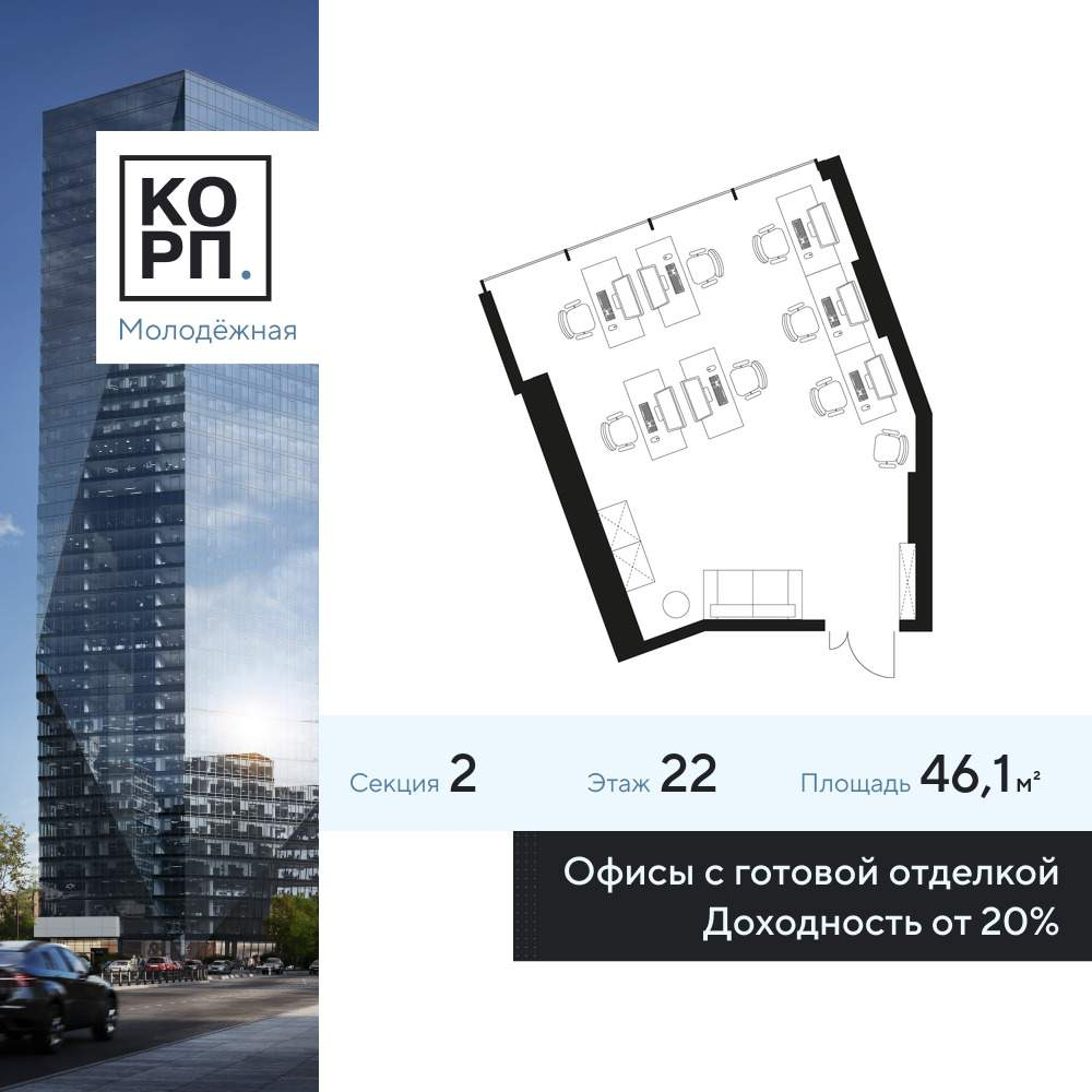 Продам офис 46.1 м.кв.