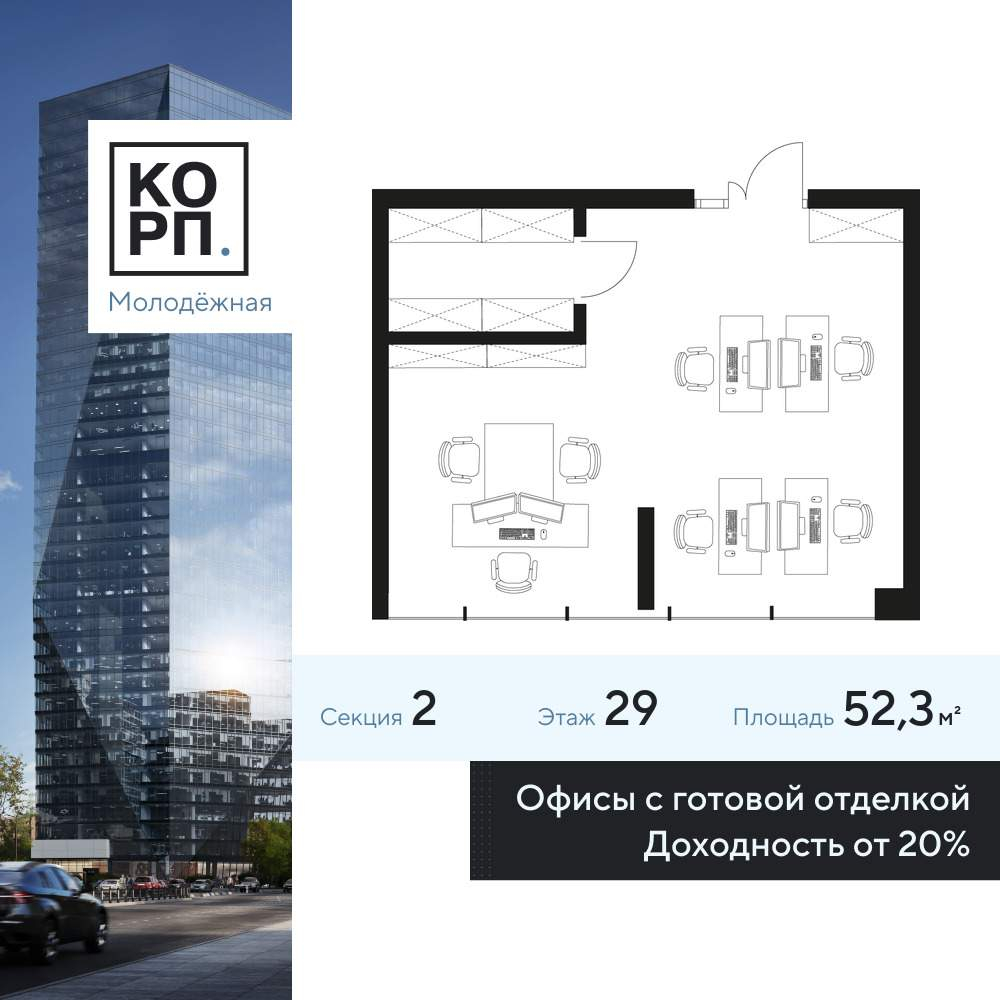 Продам офис 52.3 м.кв.