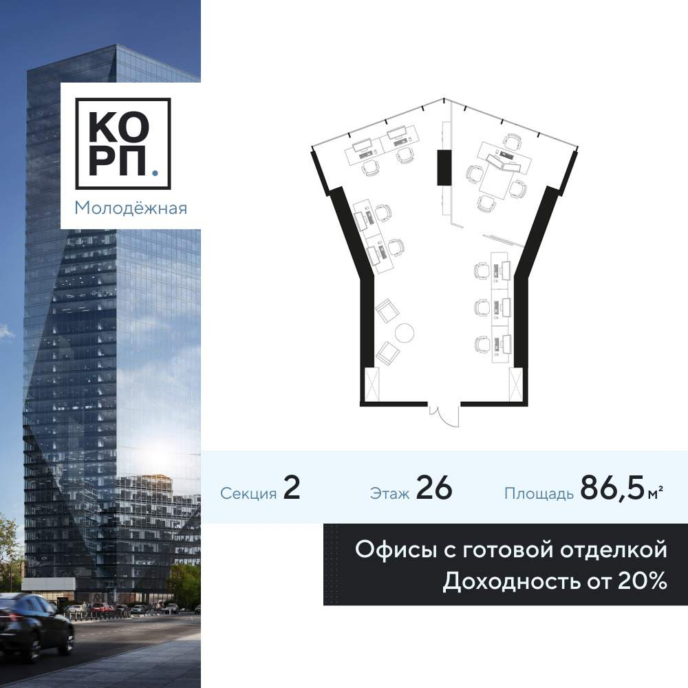 Продам офис 86.5 м.кв.