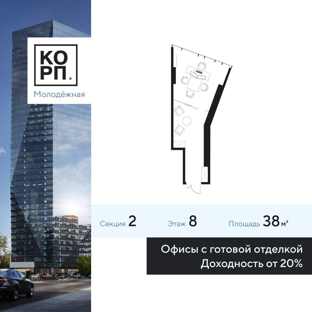 Продам офис 38 м.кв.