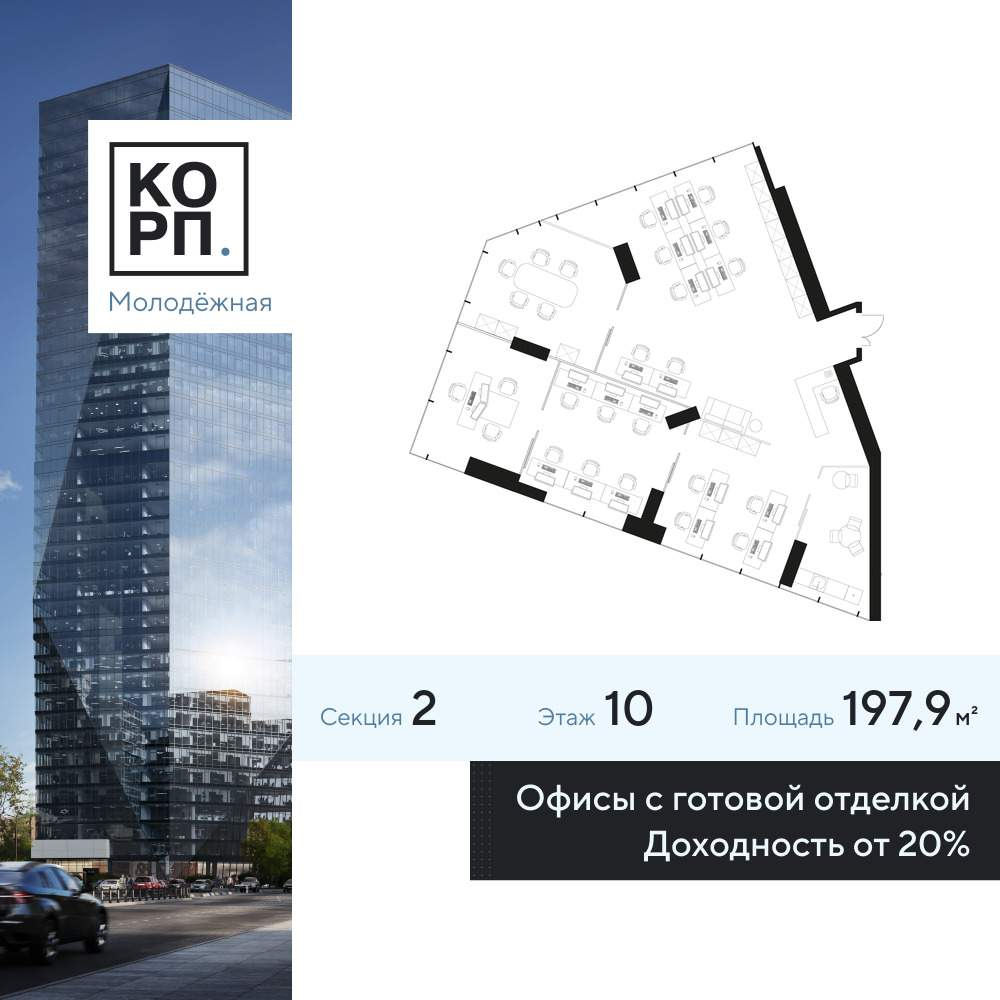 Продам офис 197.9 м.кв.