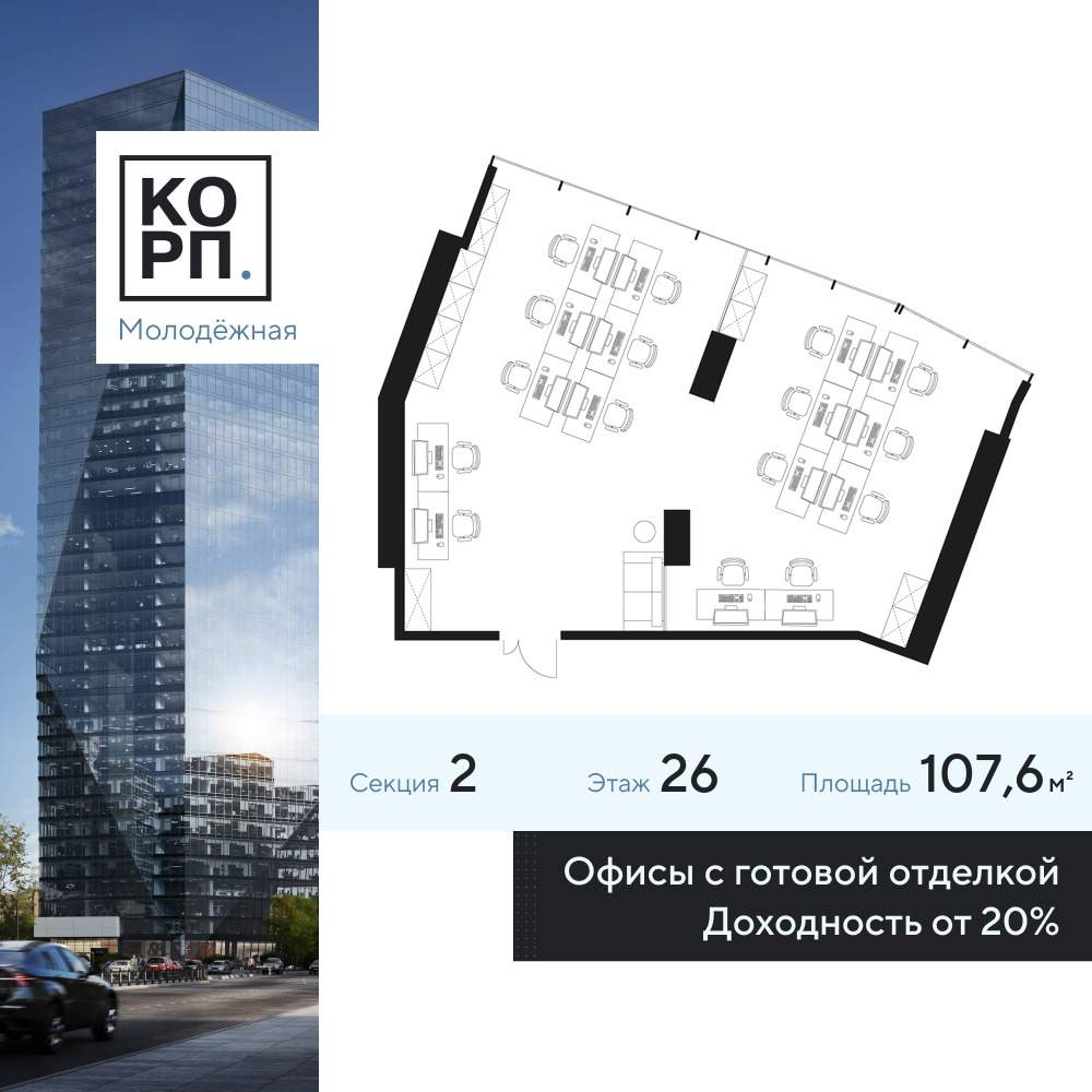 Продам офис 107.6 м.кв.
