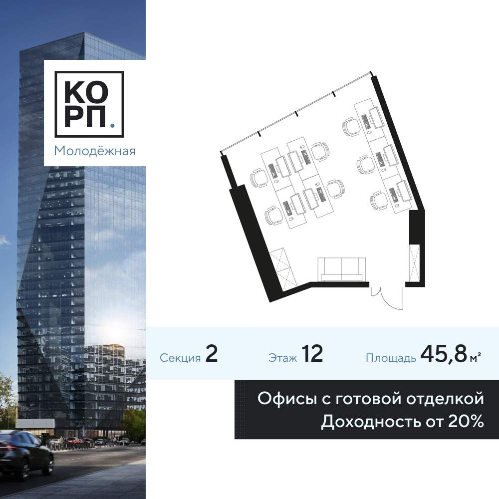 Продам офис 45.8 м.кв.