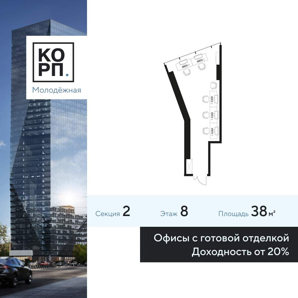 Продам офис 38 м.кв.