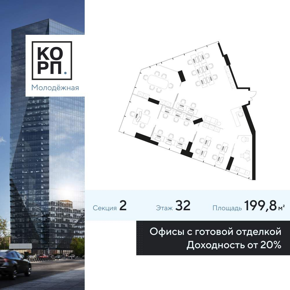 Продам офис 199.8 м.кв.