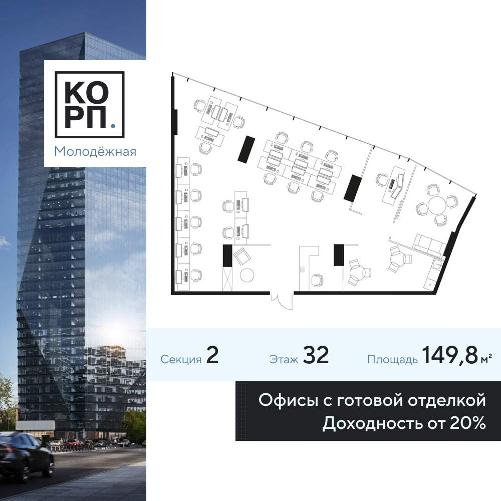 Продам офис 149.8 м.кв.