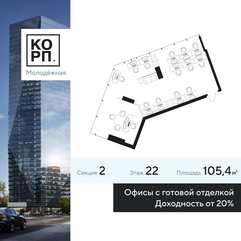 Продам офис 105.4 м.кв.