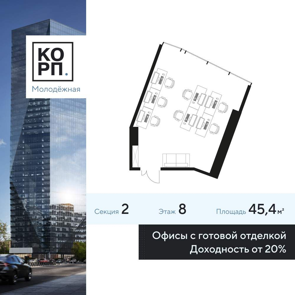 Продам офис 45.4 м.кв.