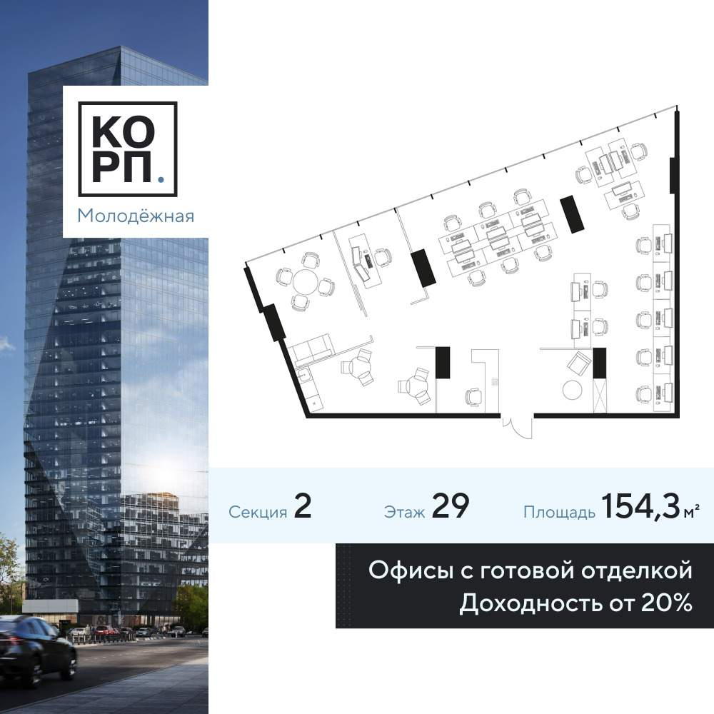Продам офис 154.3 м.кв.