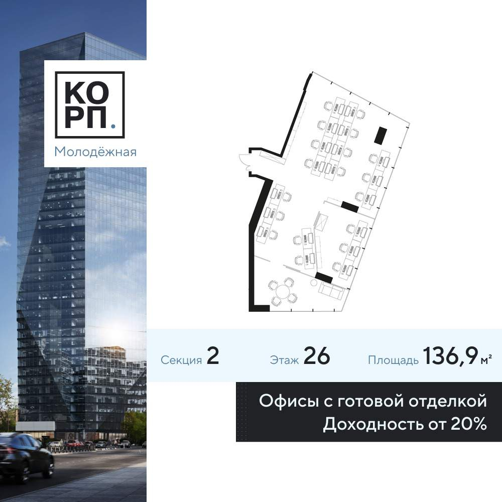 Продам офис 136.9 м.кв.