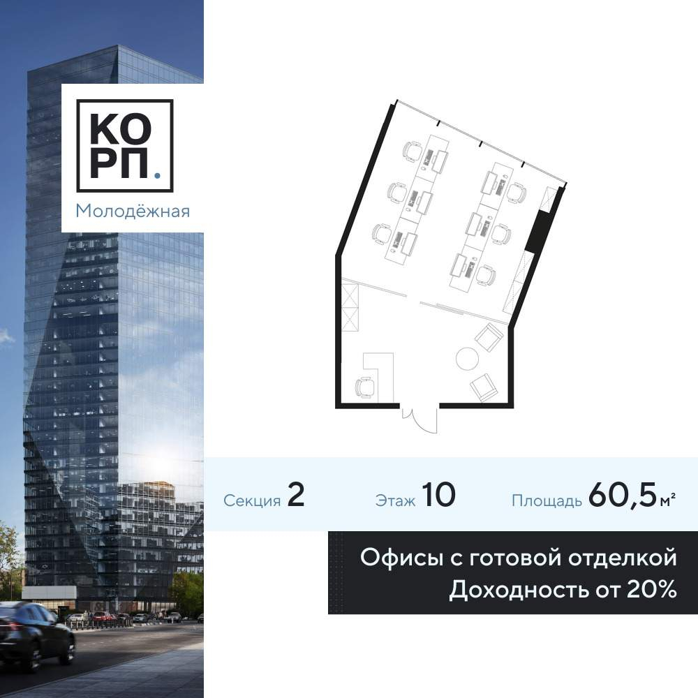 Продам офис 60.5 м.кв.