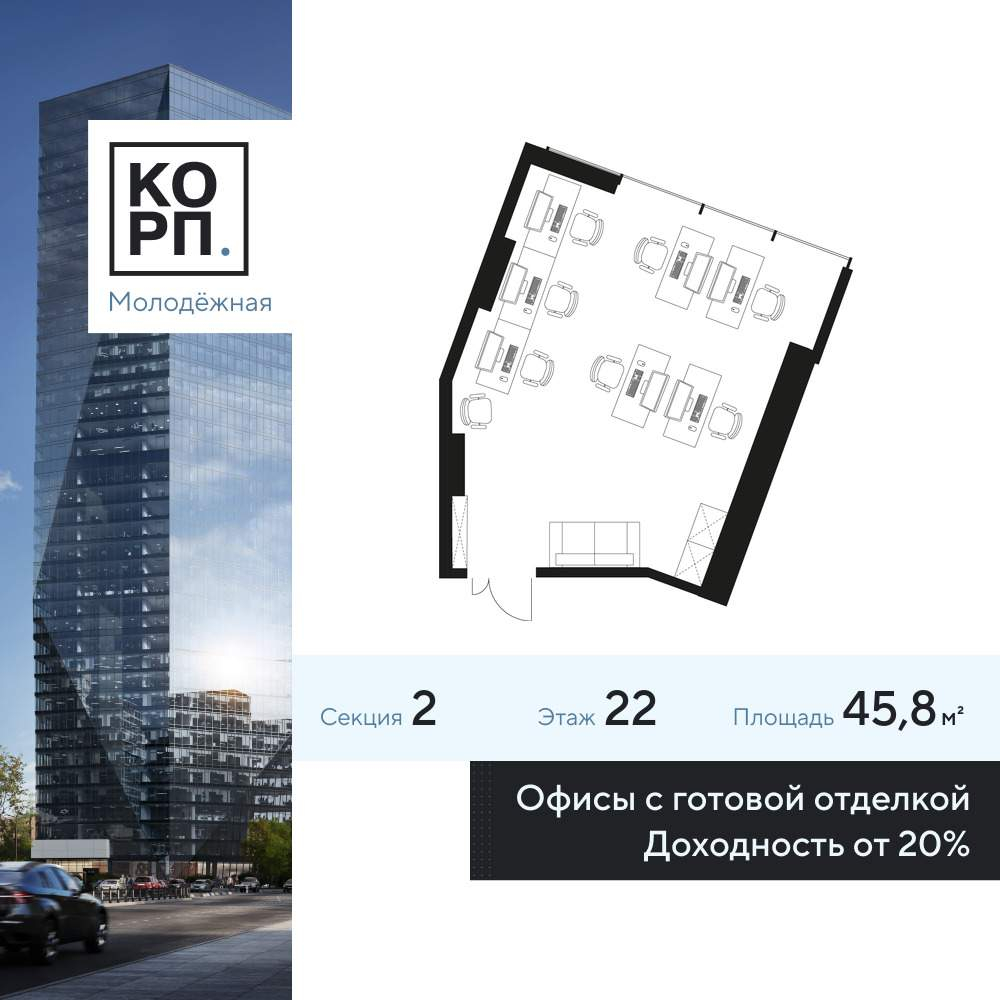 Продам офис 45.8 м.кв.