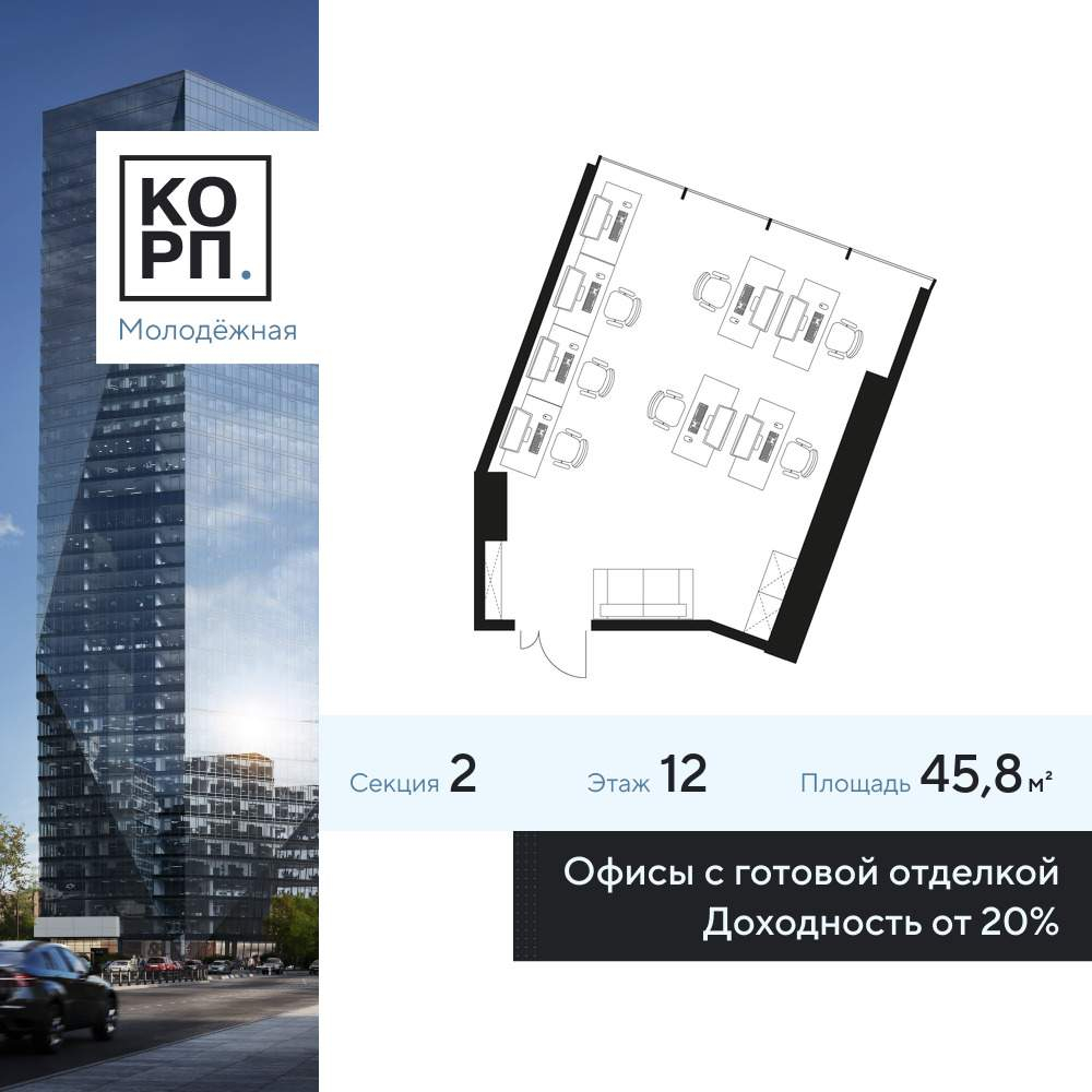 Продам офис 45.8 м.кв.