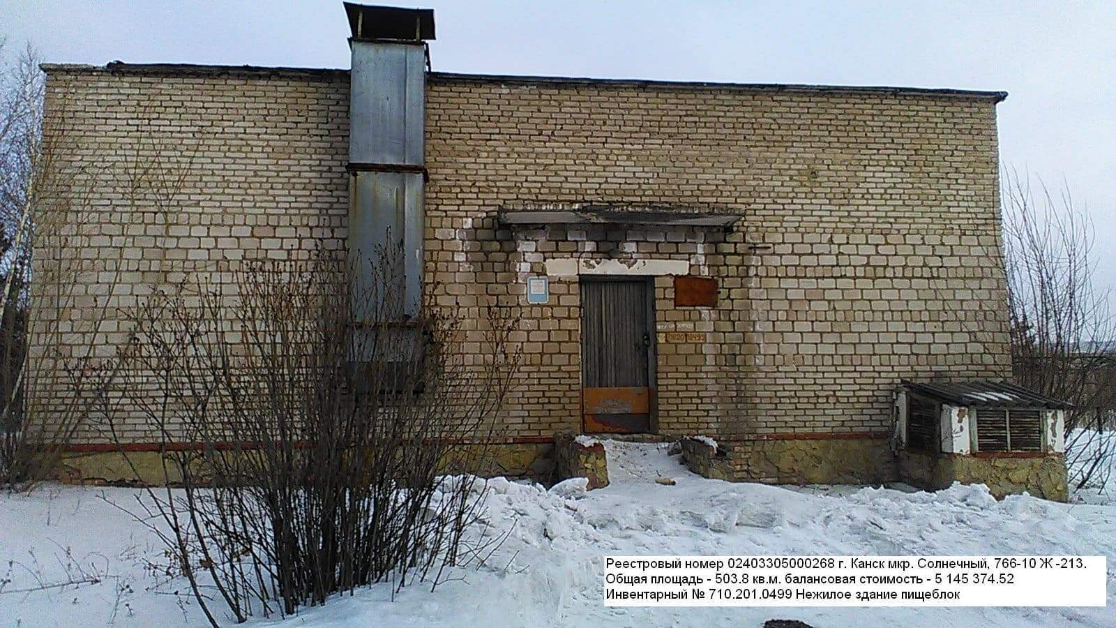 Продам торговое помещение 6698.7 м.кв.