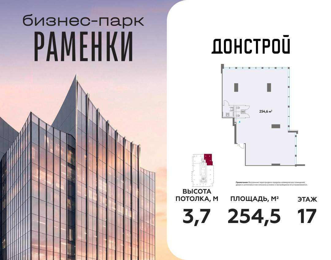 Продам офис 254.5 м.кв.