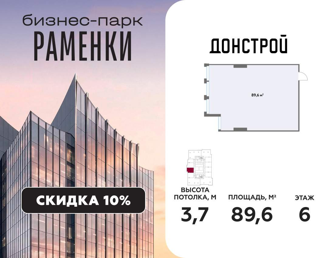 Продам офис 89.6 м.кв.