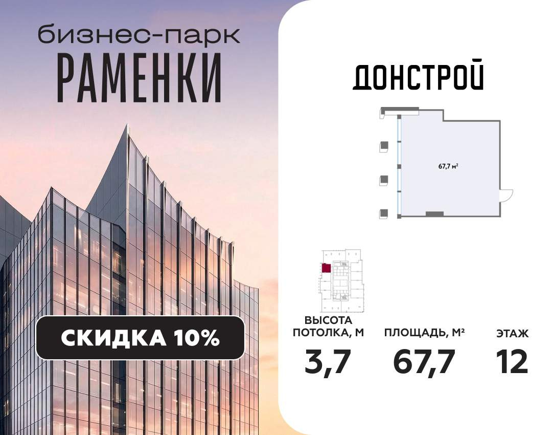 Продам офис 67.7 м.кв.