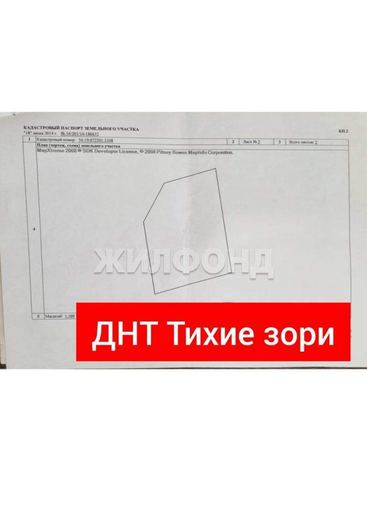 Продам земельный участок 1200 м.кв.