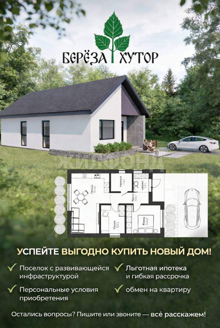 Дом на продажу в Кафтанчиково, Луганская улица фото №0