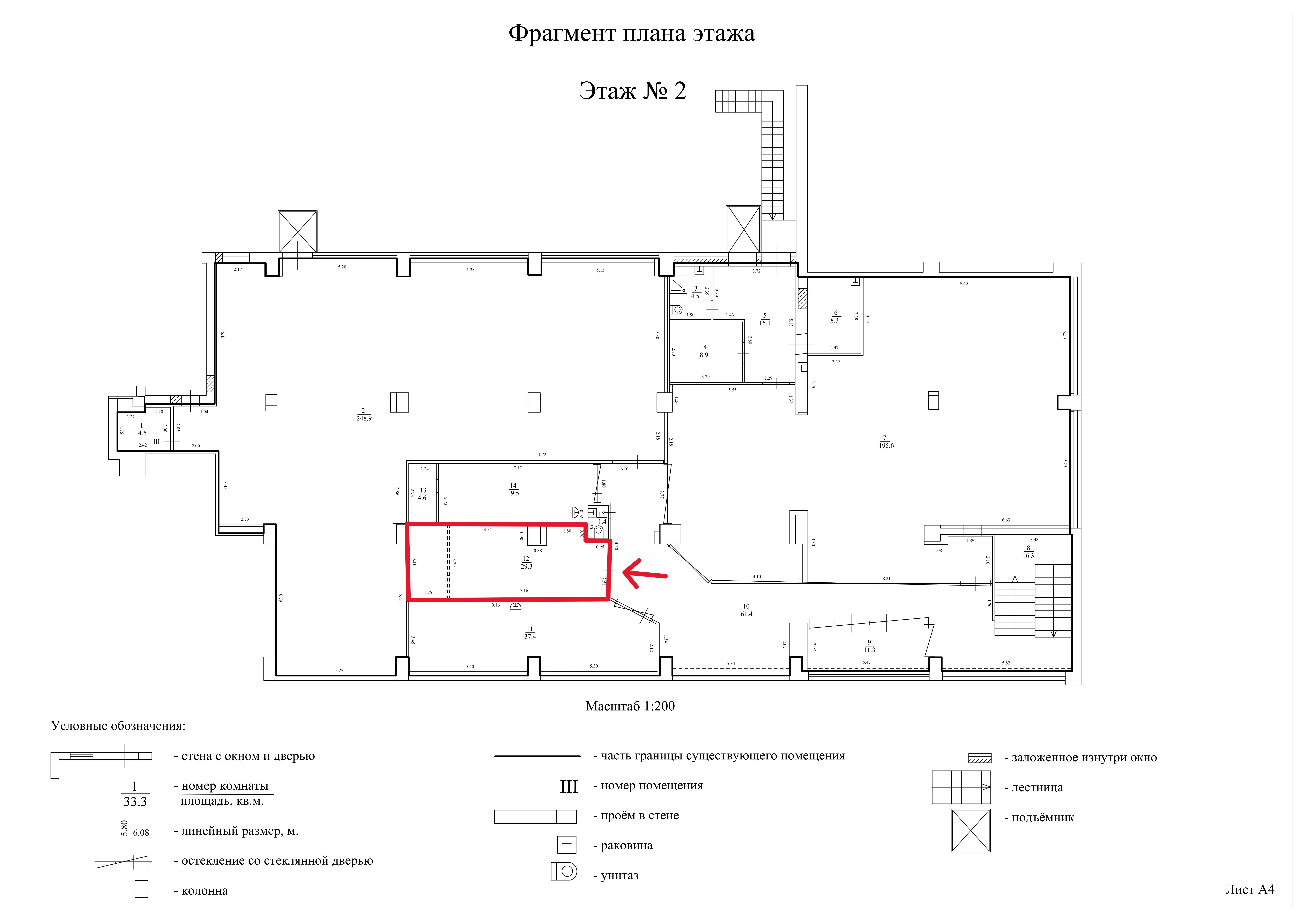 Сдам в аренду магазин 29.3 м.кв.