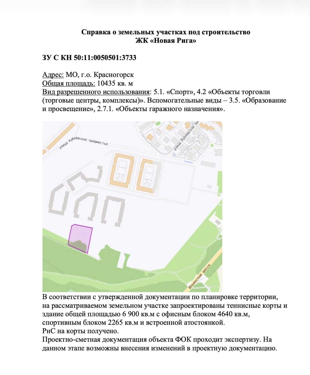 Продам земельный участок 31060 м.кв.