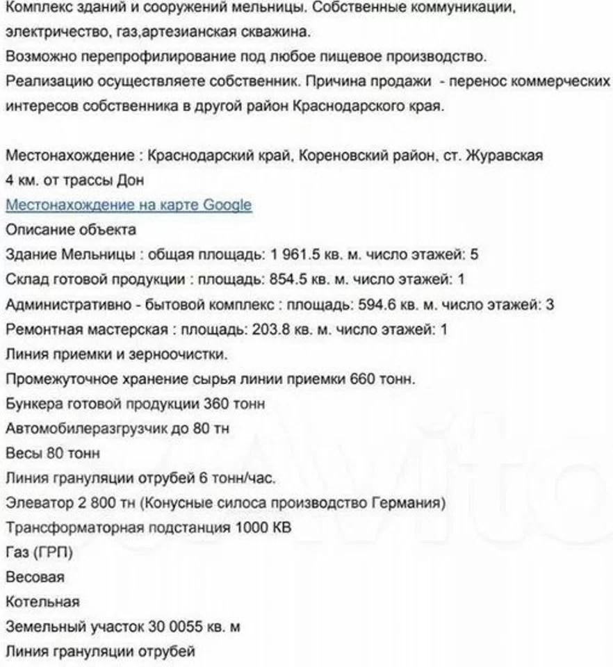 Готовый бизнес на продажу в Журавской, Северная улица, 66А фото №15