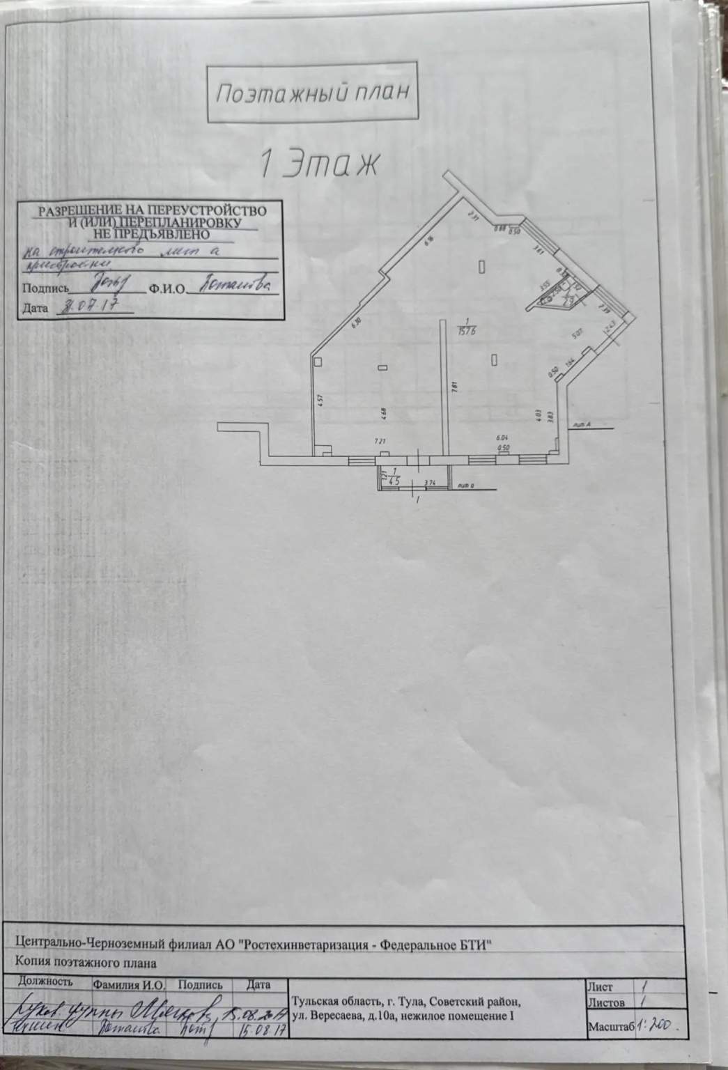 Сдам в аренду магазин 157 м.кв.