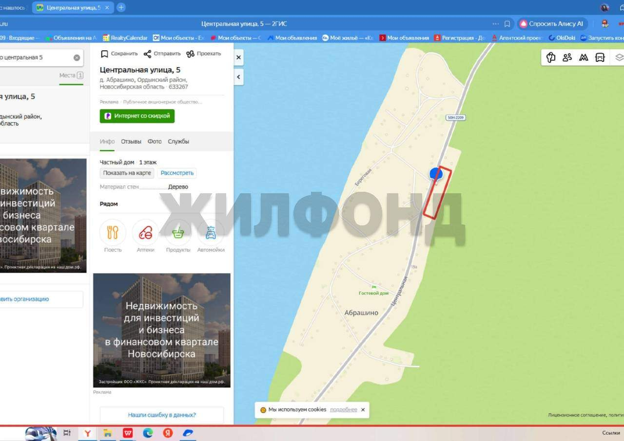 Продам земельный участок 7011 м.кв.
