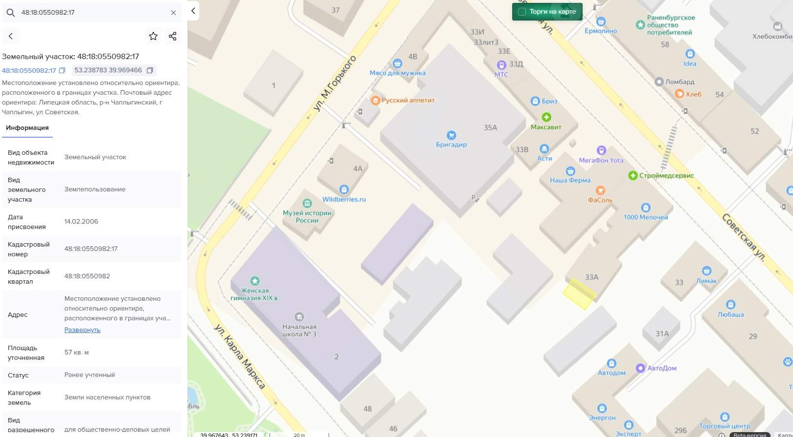 Продам торговое помещение 42.6 м.кв.