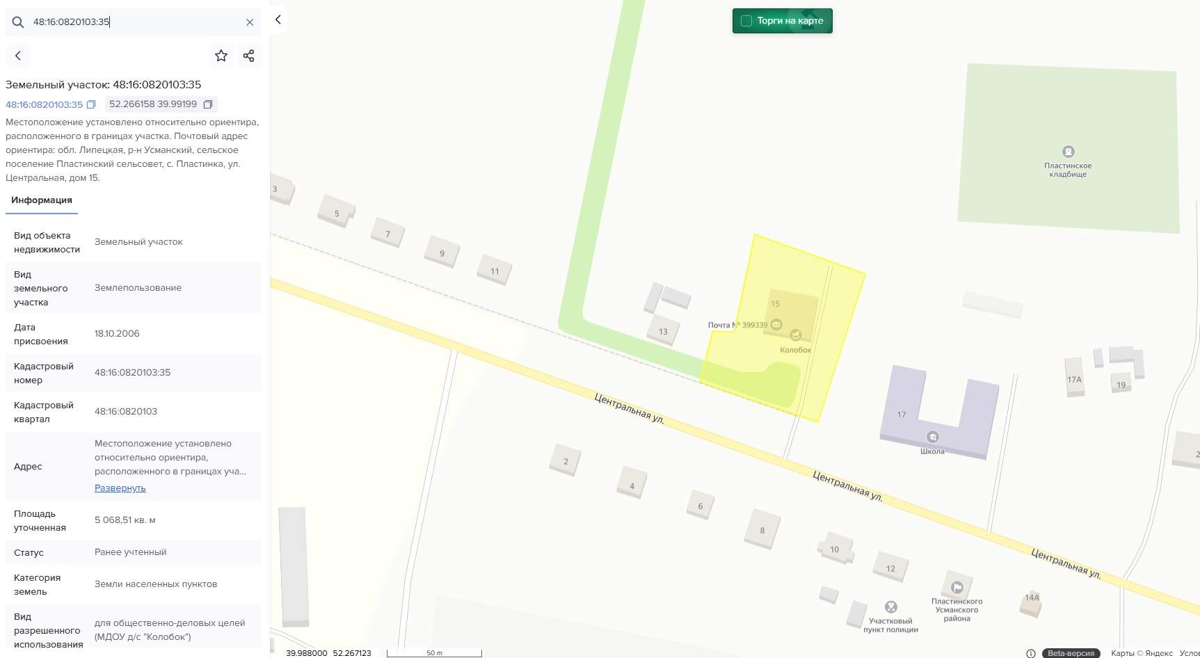 Продам торговое помещение 817.9 м.кв.