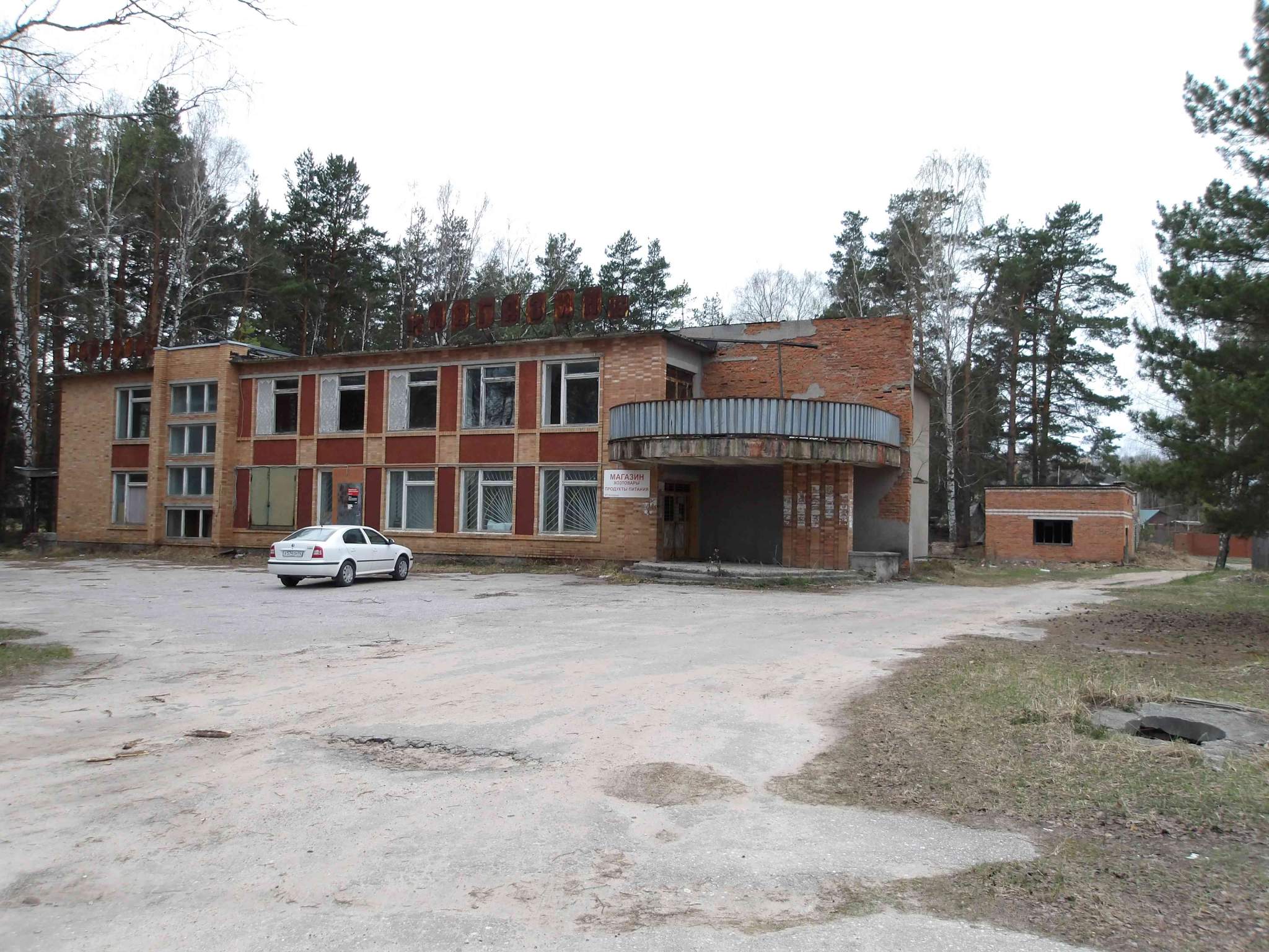Продам торговое помещение 857 м.кв.
