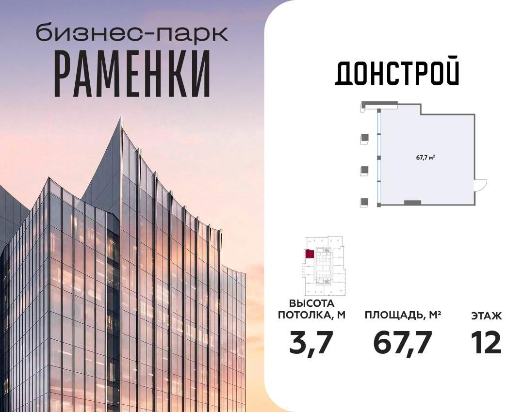 Продам офис 67.7 м.кв.