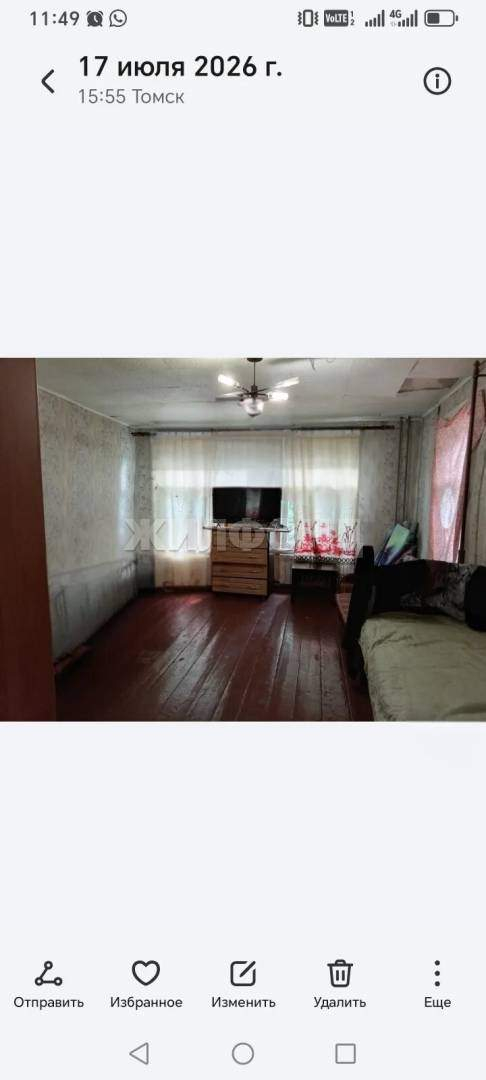 Квартира на продажу в Томске, Алтайская улица, 46