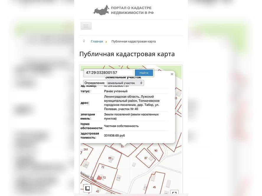 Продам земельный участок 1490 м.кв.