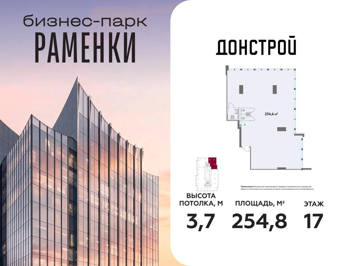 Продам офис 254.8 м.кв.