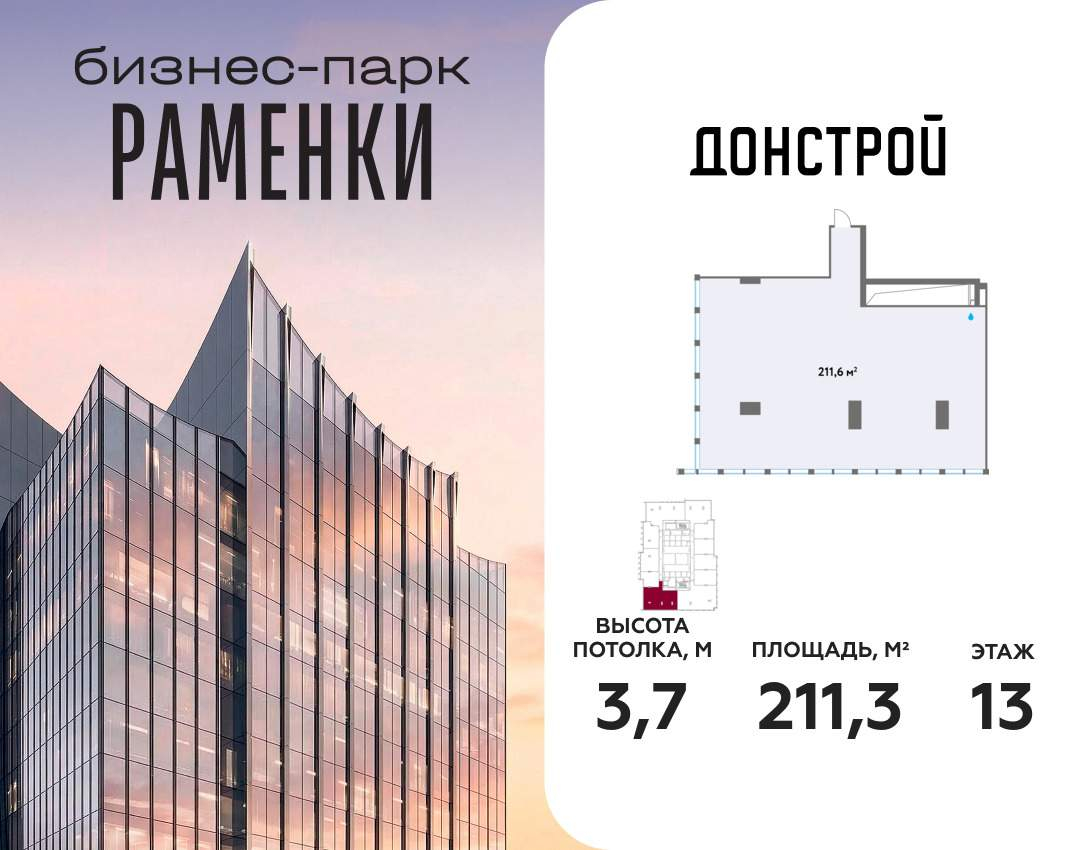 Продам офис 211.3 м.кв.