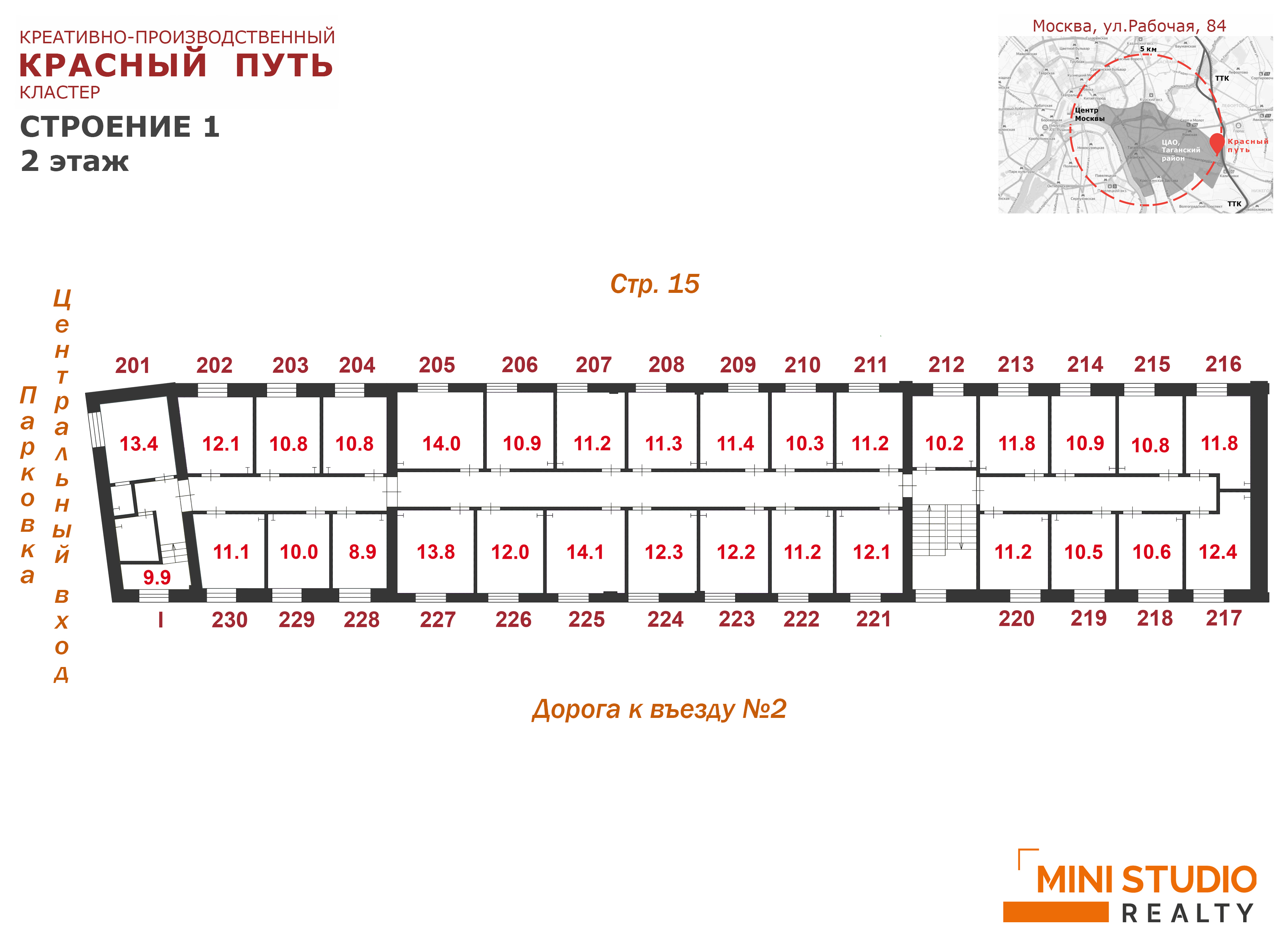 Продам помещение свободного назначения 113.3 м.кв.