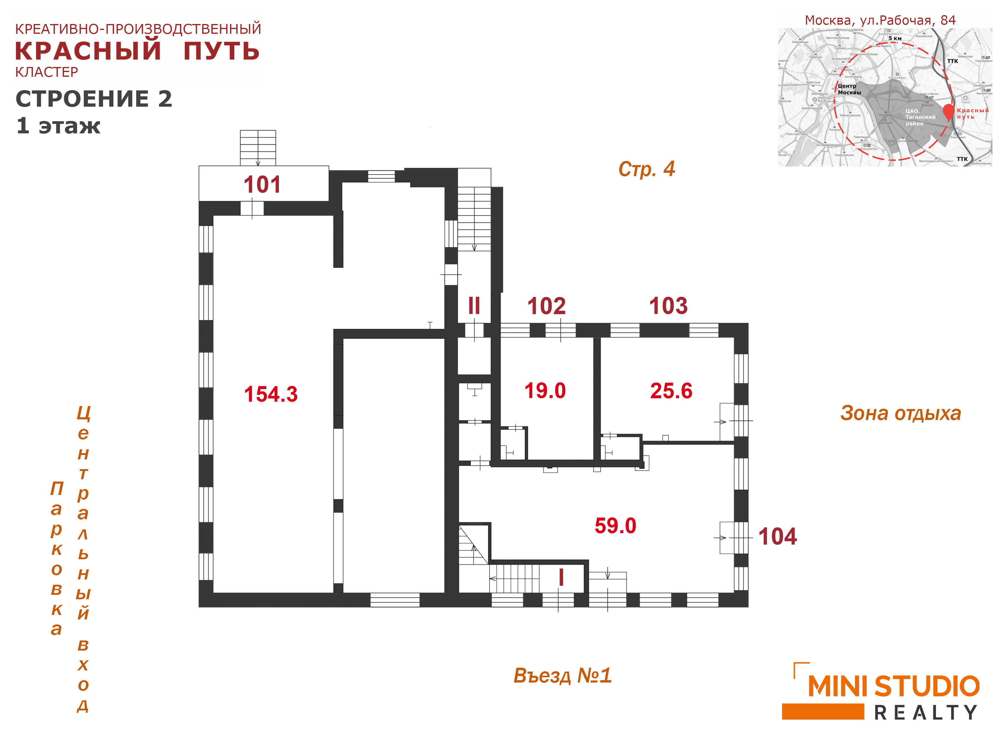 Продам помещение свободного назначения 154.3 м.кв.