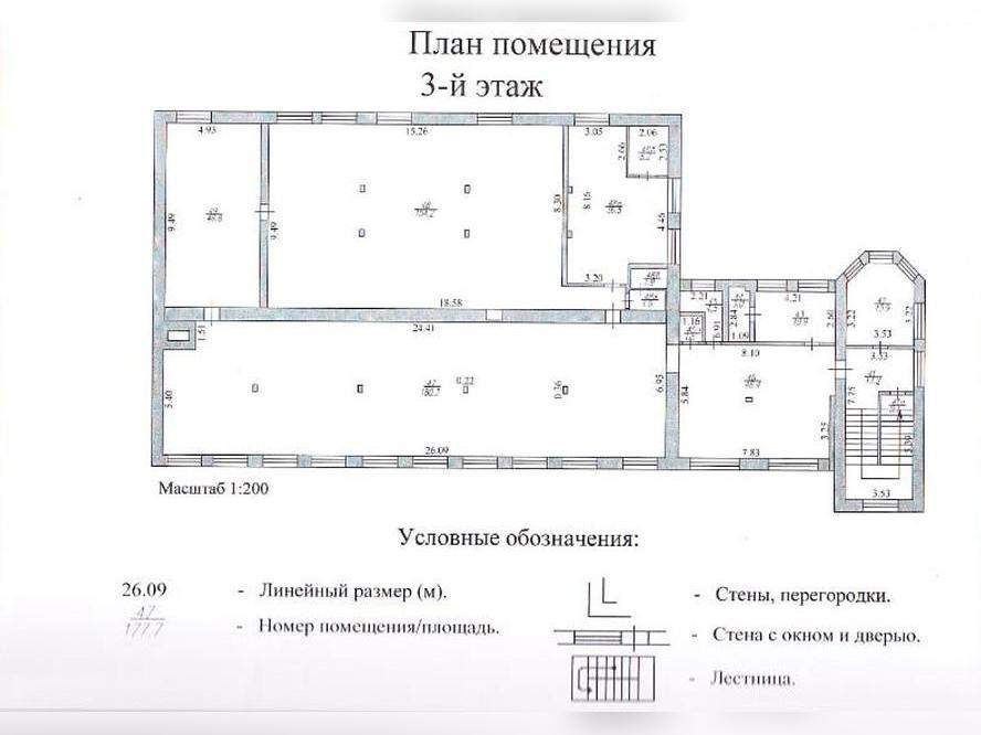 Продам помещение свободного назначения 493 м.кв.