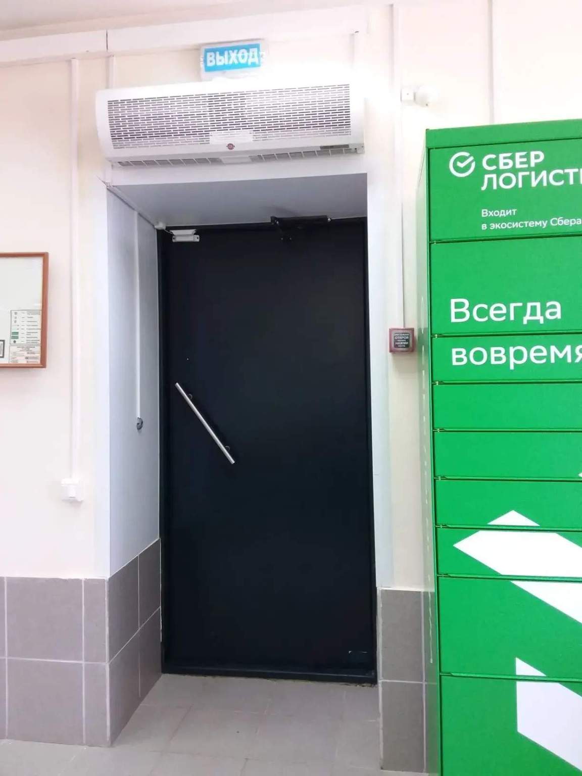 Продам офис 247.7 м.кв.