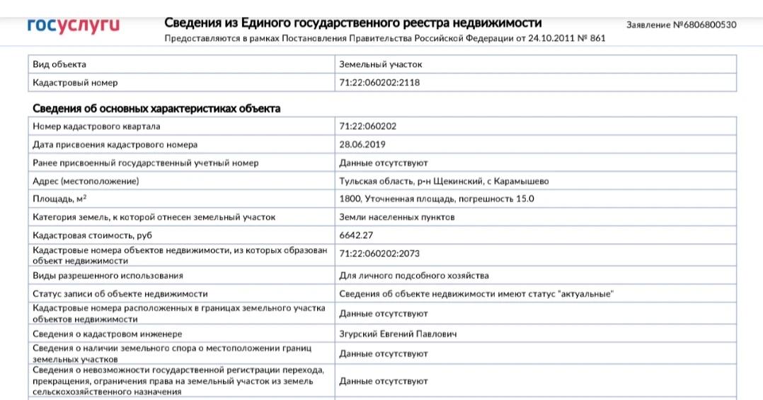 Продам земельный участок 1800 м.кв.