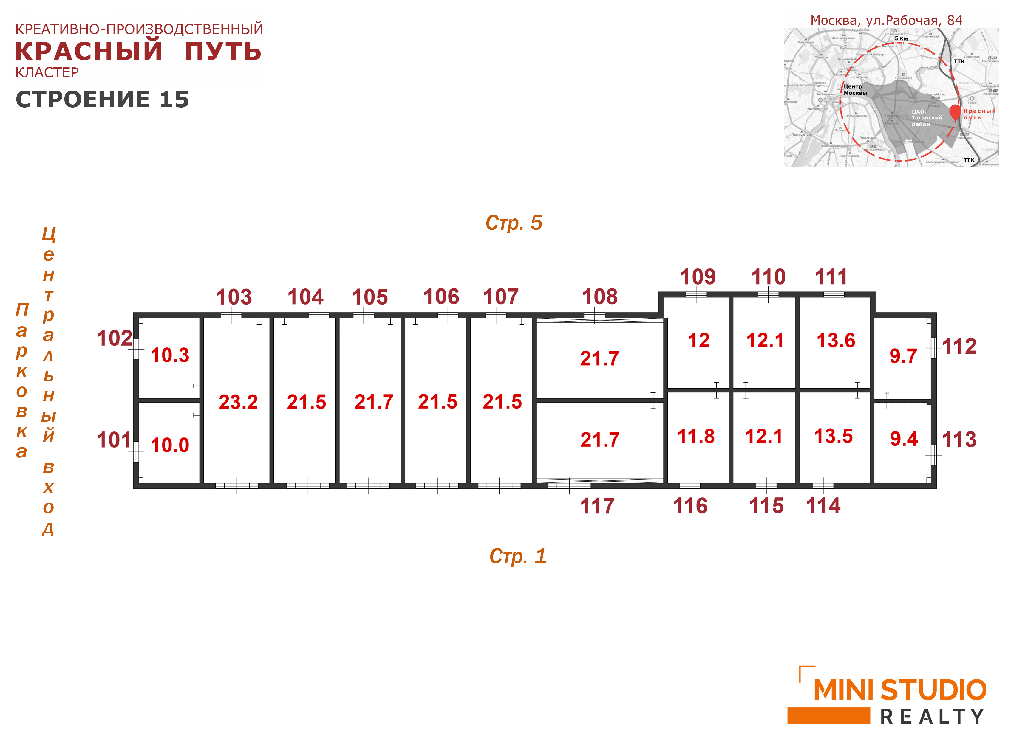 Продам помещение свободного назначения 23.8 м.кв.