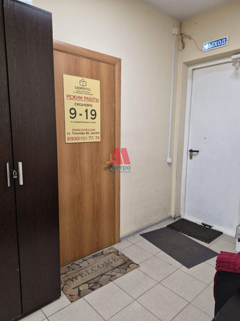 Сдам в аренду офис 10 м.кв.