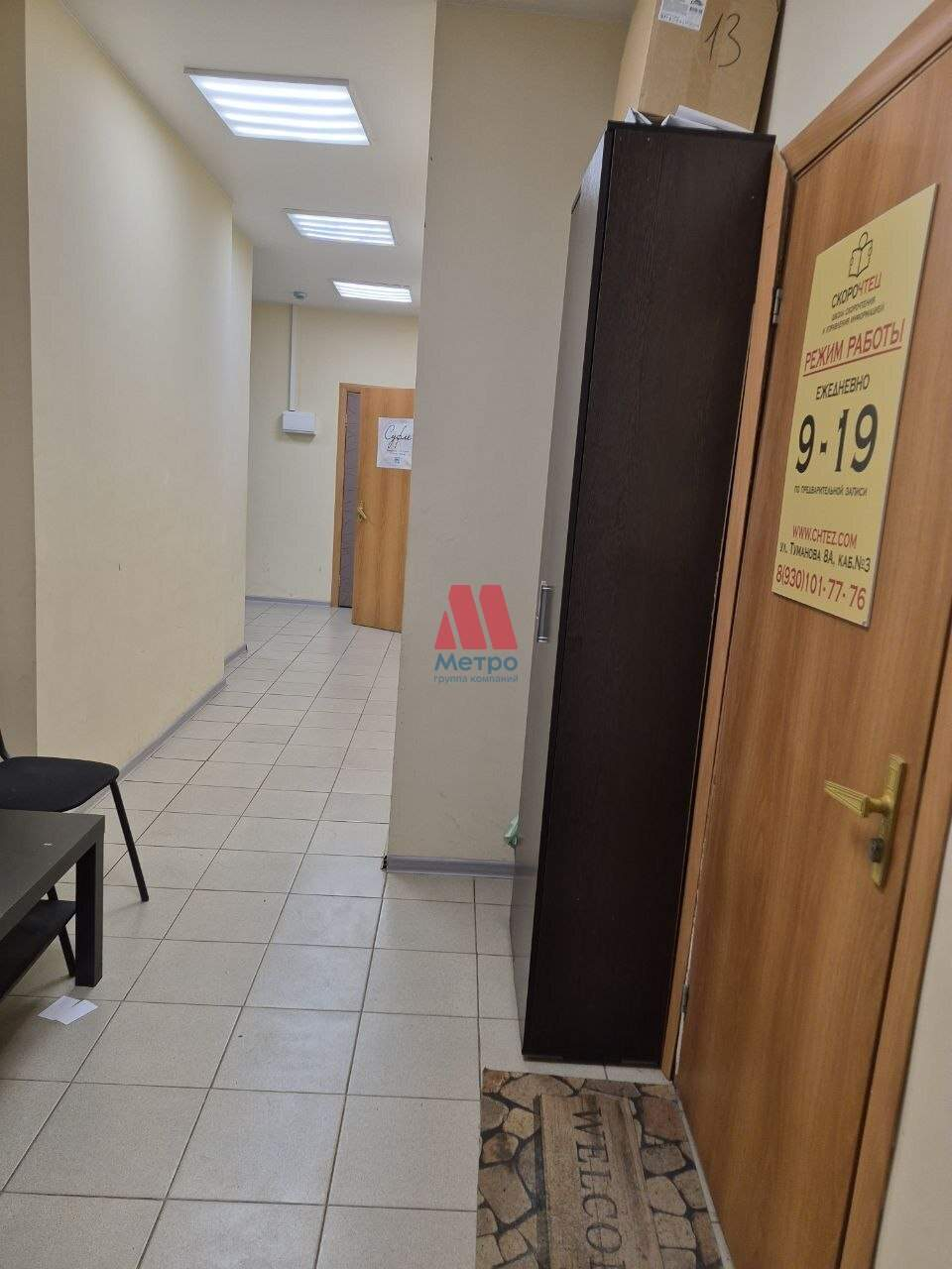 Сдам в аренду офис 10 м.кв.