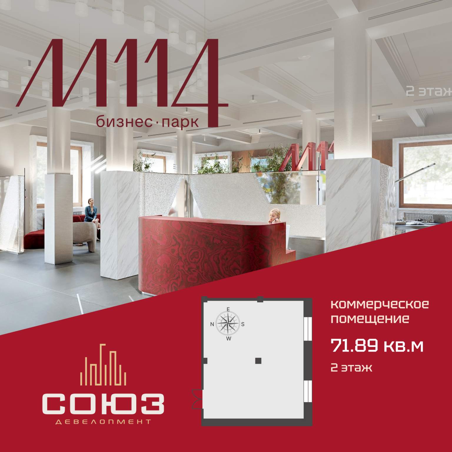 Продам офис 71.9 м.кв.