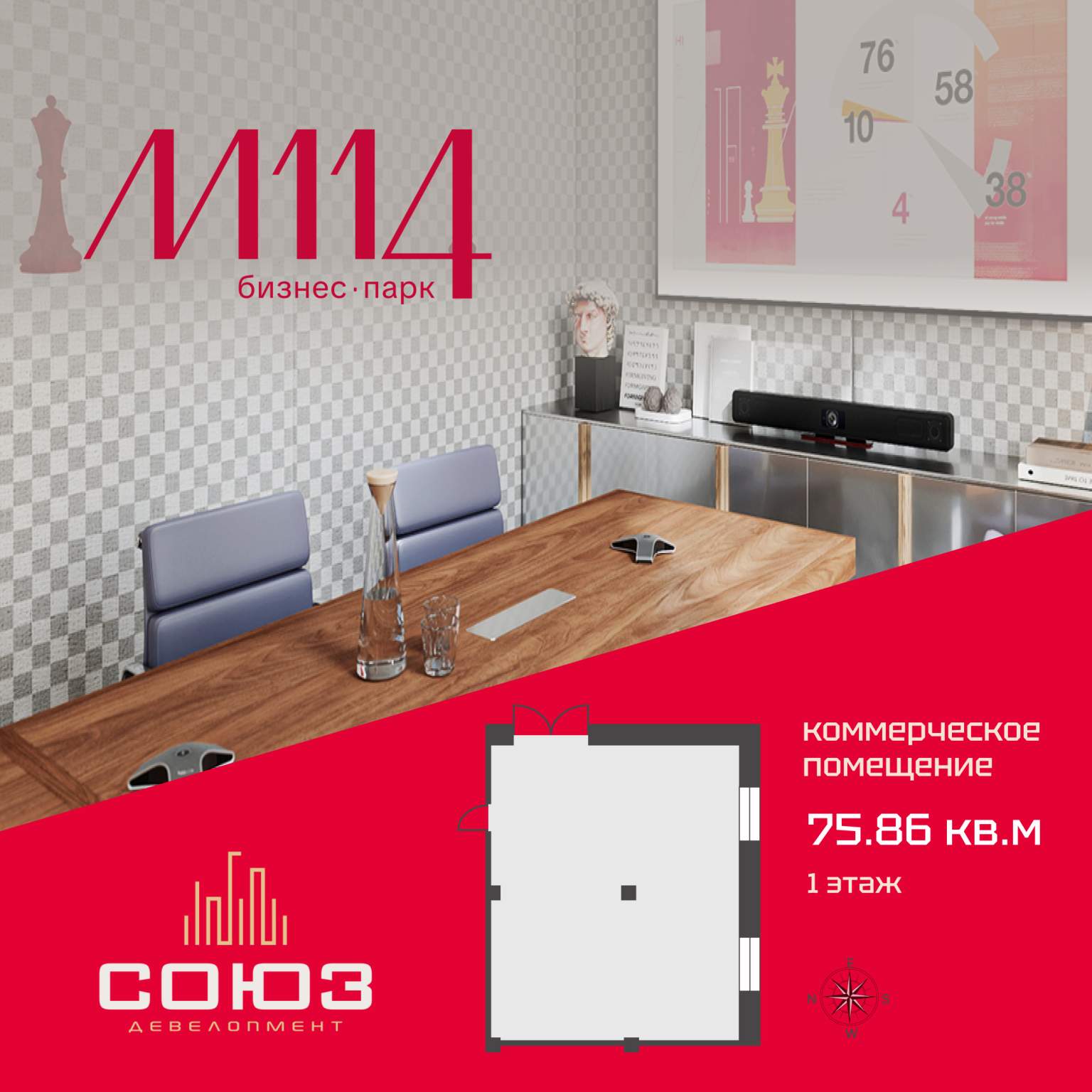 Сдам в аренду помещение свободного назначения 75.9 м.кв.