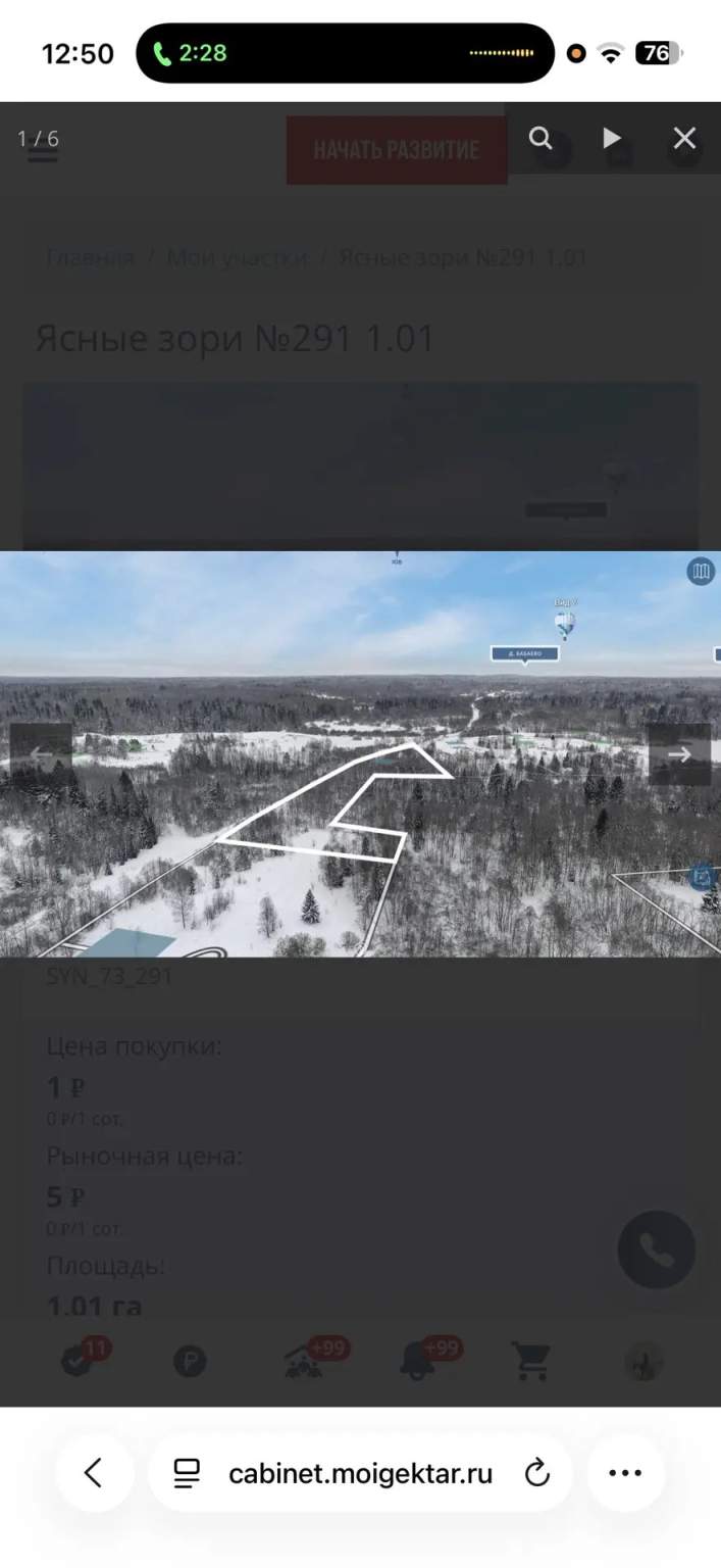 Участок на продажу в Конищево фото №1