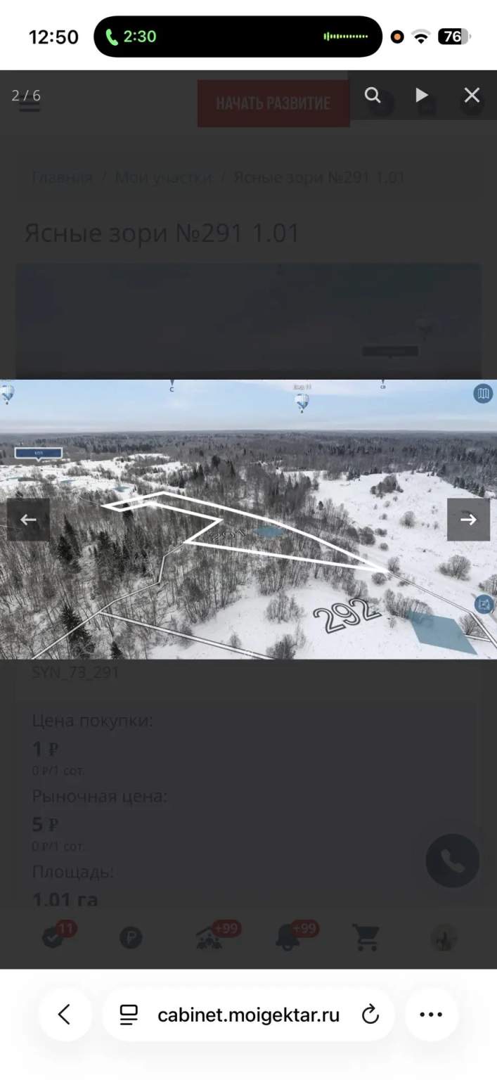 Участок на продажу в Конищево фото №2